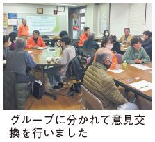 防災ワーク ショップの写真(グループに分かれて意見交換を行いました)