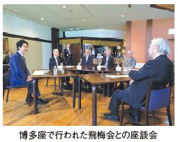 博多座で行われた飛梅会との座談会