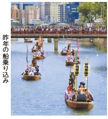 昨年の船乗り込み