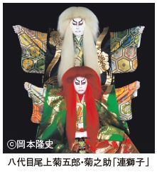 八代目尾上菊五郎・菊之助「連獅子」