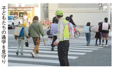 子どもたちの通学の見守り写真