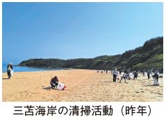 三苫海岸の清掃活動(昨年)の写真