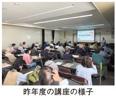 昨年度の講座の様子写真