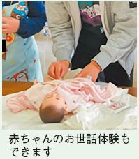 赤ちゃんのオムツ交換の写真(赤ちゃんのお世話もできます）