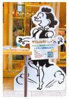 サザエさんパネルの写真