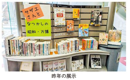 昨年の展示写真