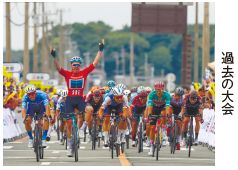 過去の大会