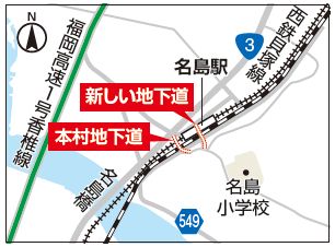 新しい地下道、本村地下道の地図