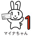 マイナちゃんのイラスト