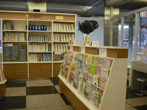 情報プラザチラシ・パンフレットコーナーの写真
