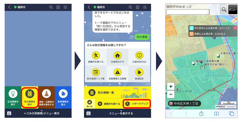 ハザードマップの表示イメージ