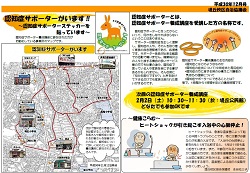 自治協だより平成30年12月号の画像