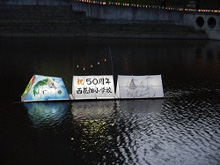 西花畑校区灯明まつり2