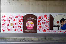 城原校区トンネルに「花」を咲かせるプロジェクト3