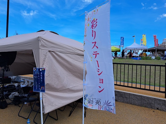 長住まつり出展ブース1