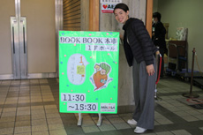 Book_Book本市の写真