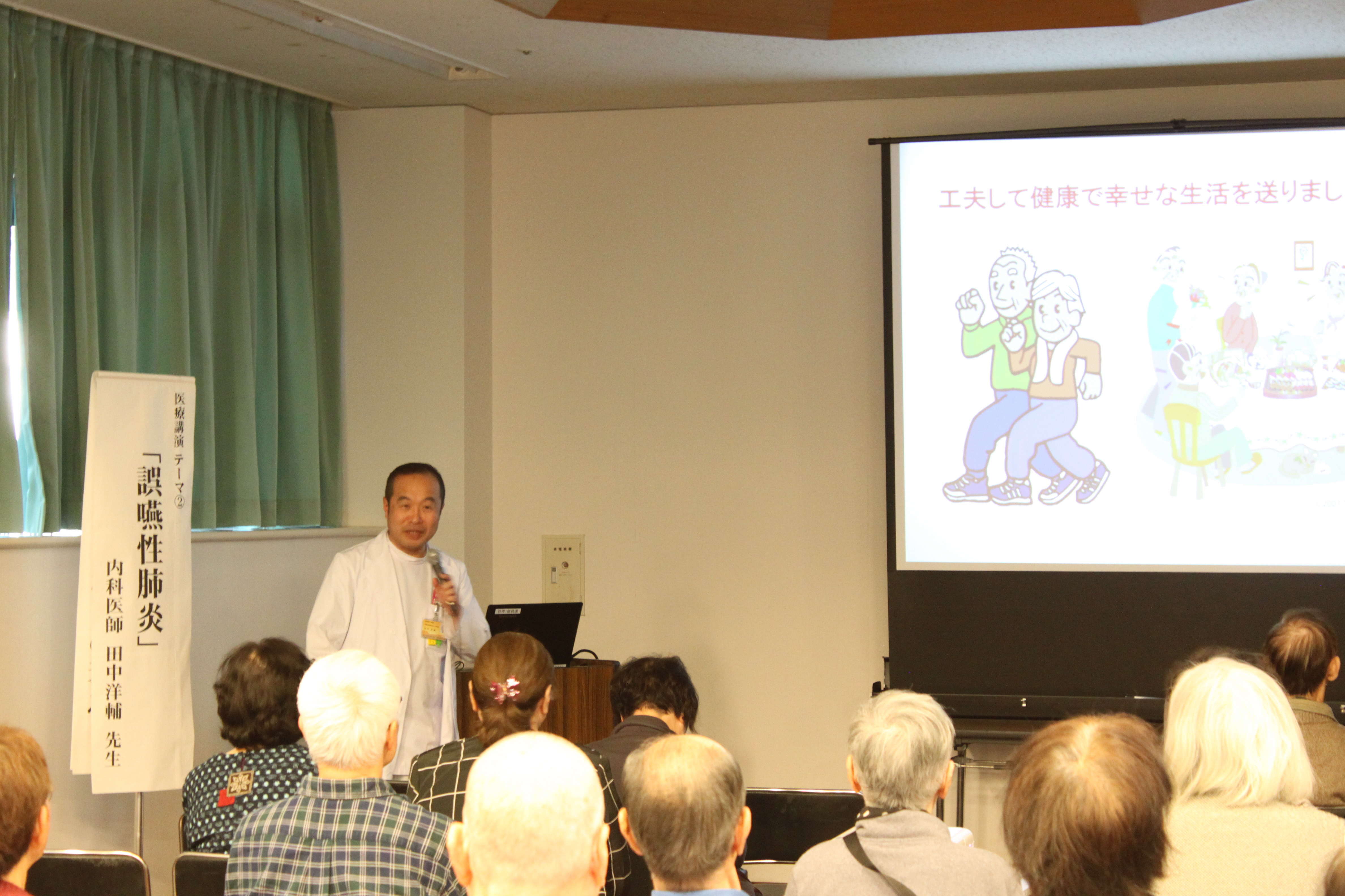 医療講演の写真