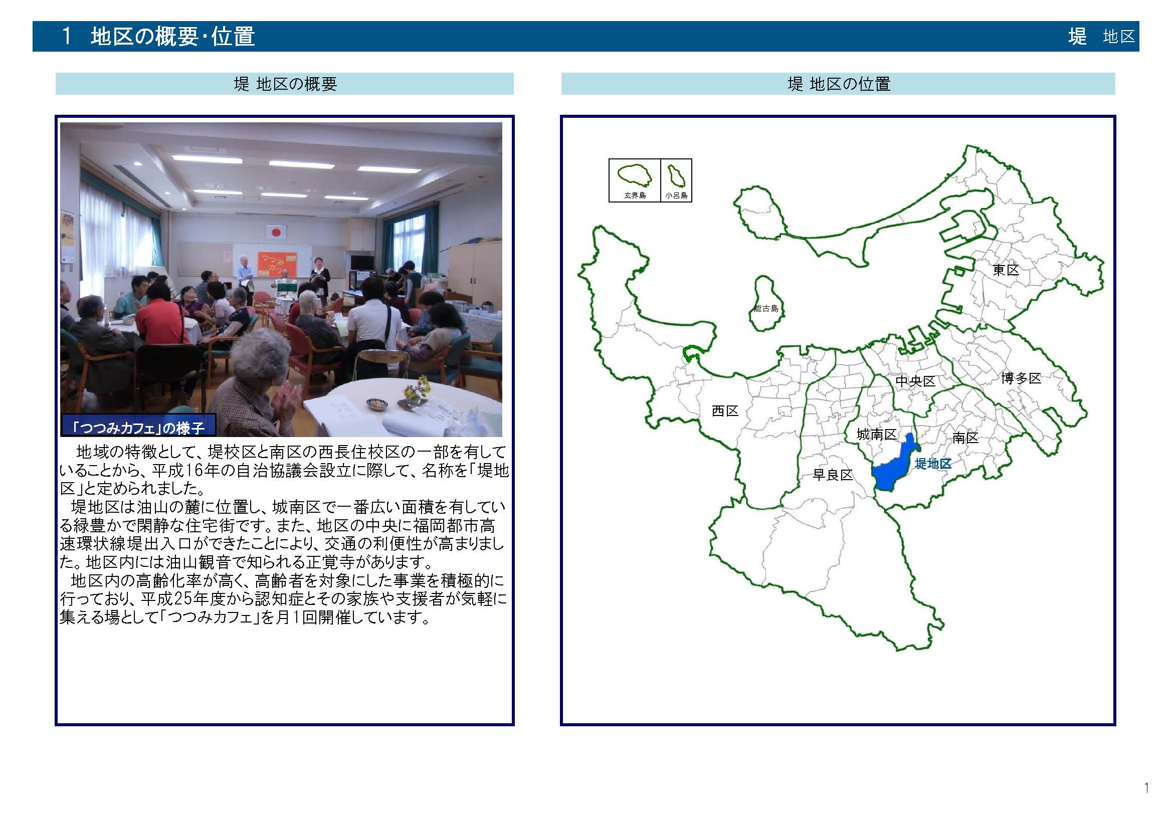校区データ集　イメージの画像3