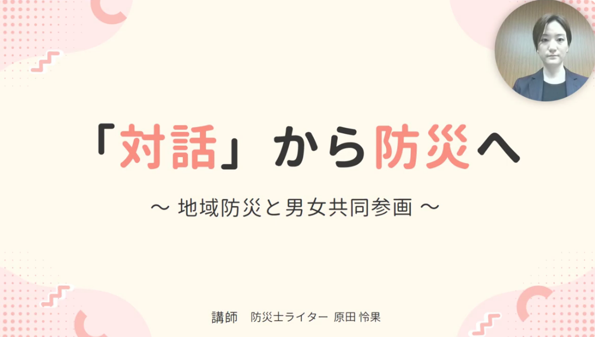 基礎講座第２部