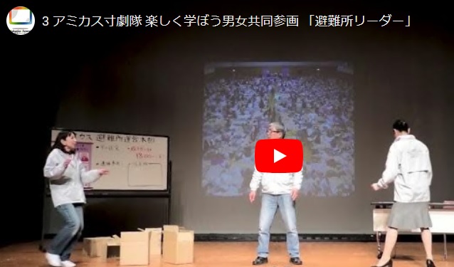 避難所リーダー