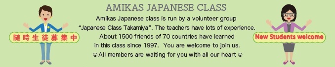 ジャパニーズクラスのイラストイメージ