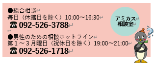 相談室のご案内