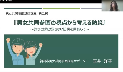 基礎講座第２部