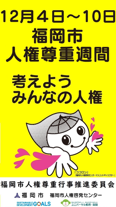 「ココロン」バージョンの画像