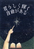 筑紫丘中学校　中学3年生の入選作品