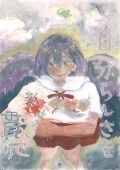 当仁小学校　小学6年生の入選作品