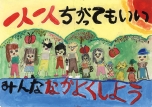 花畑小学校小学3年生の入選作品