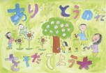 箱崎小学校４年生の作品