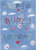 三苫小学校4年生の作品