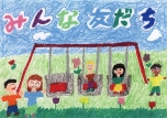 南片江小学校小学2年生の入選作品