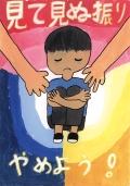 奈多小学校小学5年生の入選作品