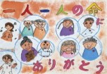 若宮小学校５年生の作品