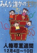 高宮中学校　中学2年生の入選作品