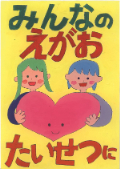 西都小学校5年生の作品