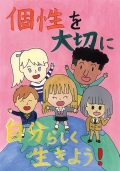 柏原小学校　小学6年生の入選作品