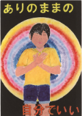 赤坂小学校6年生の作品