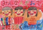 和白東小学校小学3年生の入選作品