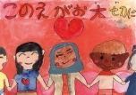 多々良小学校小学3年生の入選作品
