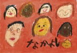名島小学校1年生の作品