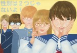 香椎第２中学校３年生の作品