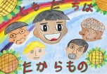 野芥小学校２年生の作品