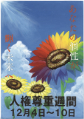 高宮中学校2年生の作品