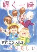 西福岡中学校　中学2年生の入選作品