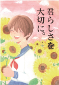 筑紫女学園中学校3年生の作品