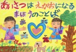 草ヶ江小学校２年生の作品