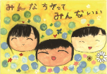 和白東小学校6年生の作品